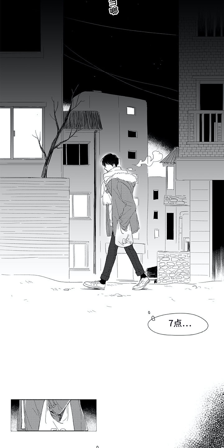 相恋49日漫画,第1章：有鬼2图