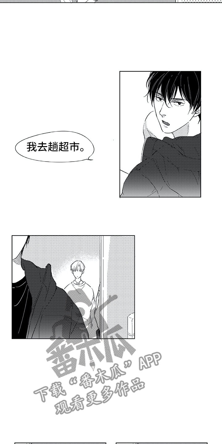 相恋49日漫画,第5章：惊讶5图