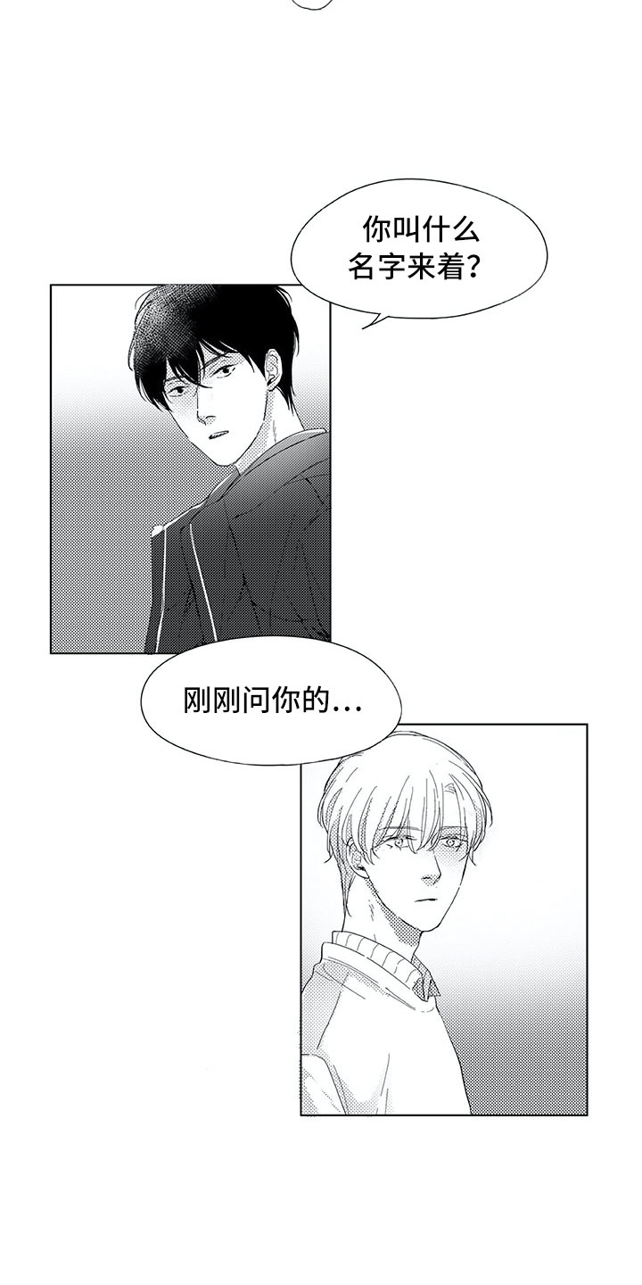 相恋49日漫画,第10章：我听见了2图