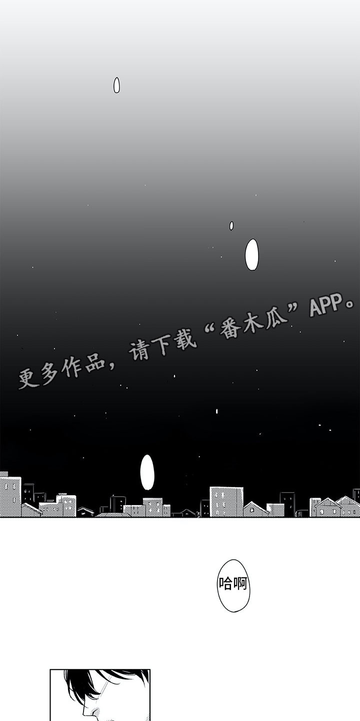 相恋49日漫画,第17章：慌乱3图