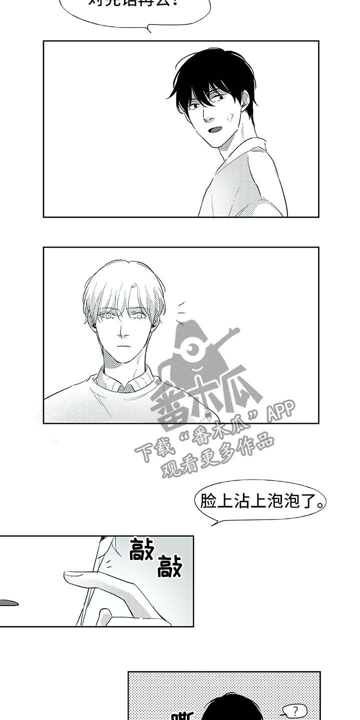 相恋49日漫画,第25章：妈妈3图