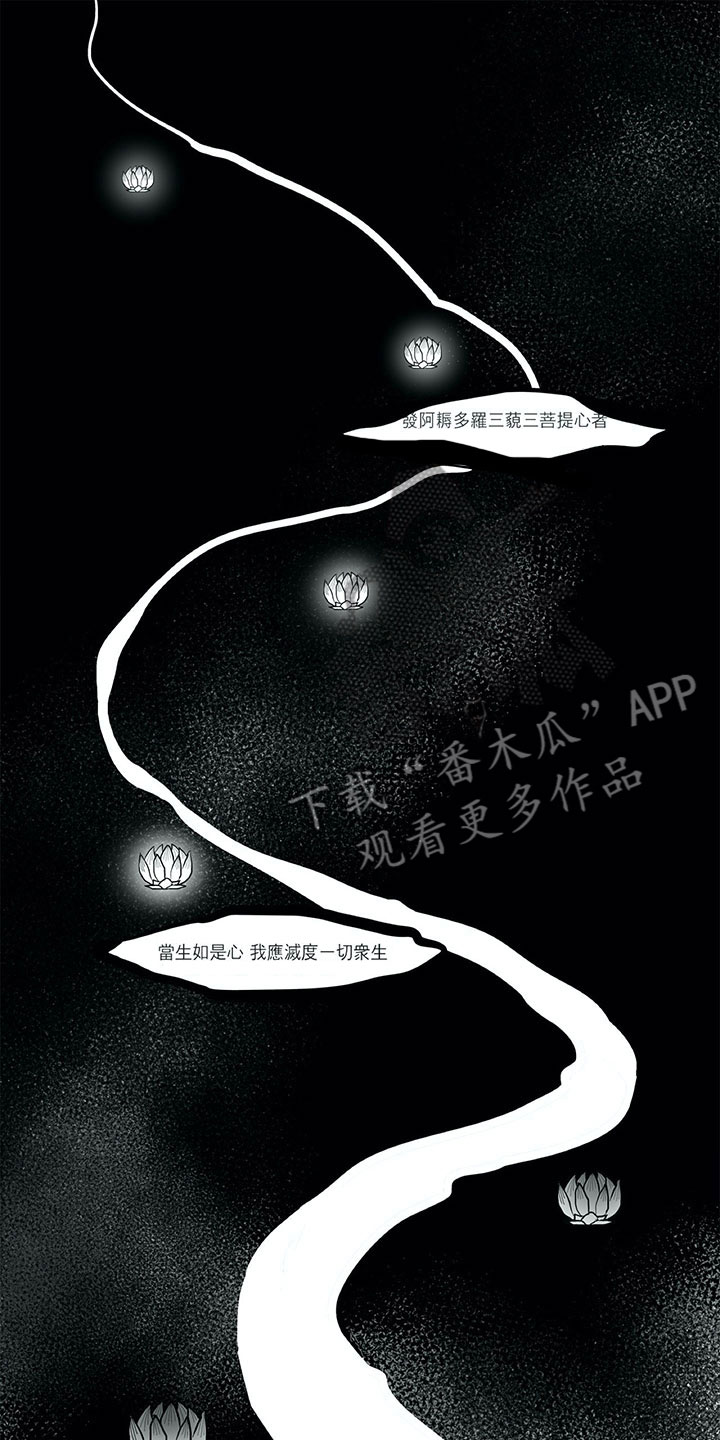 相恋49日漫画,第27章：往生4图