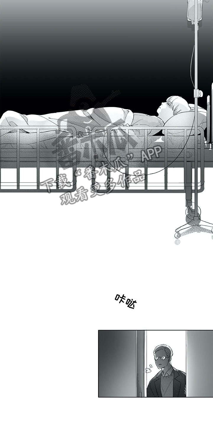 相恋49日漫画,第30章：曾经1图