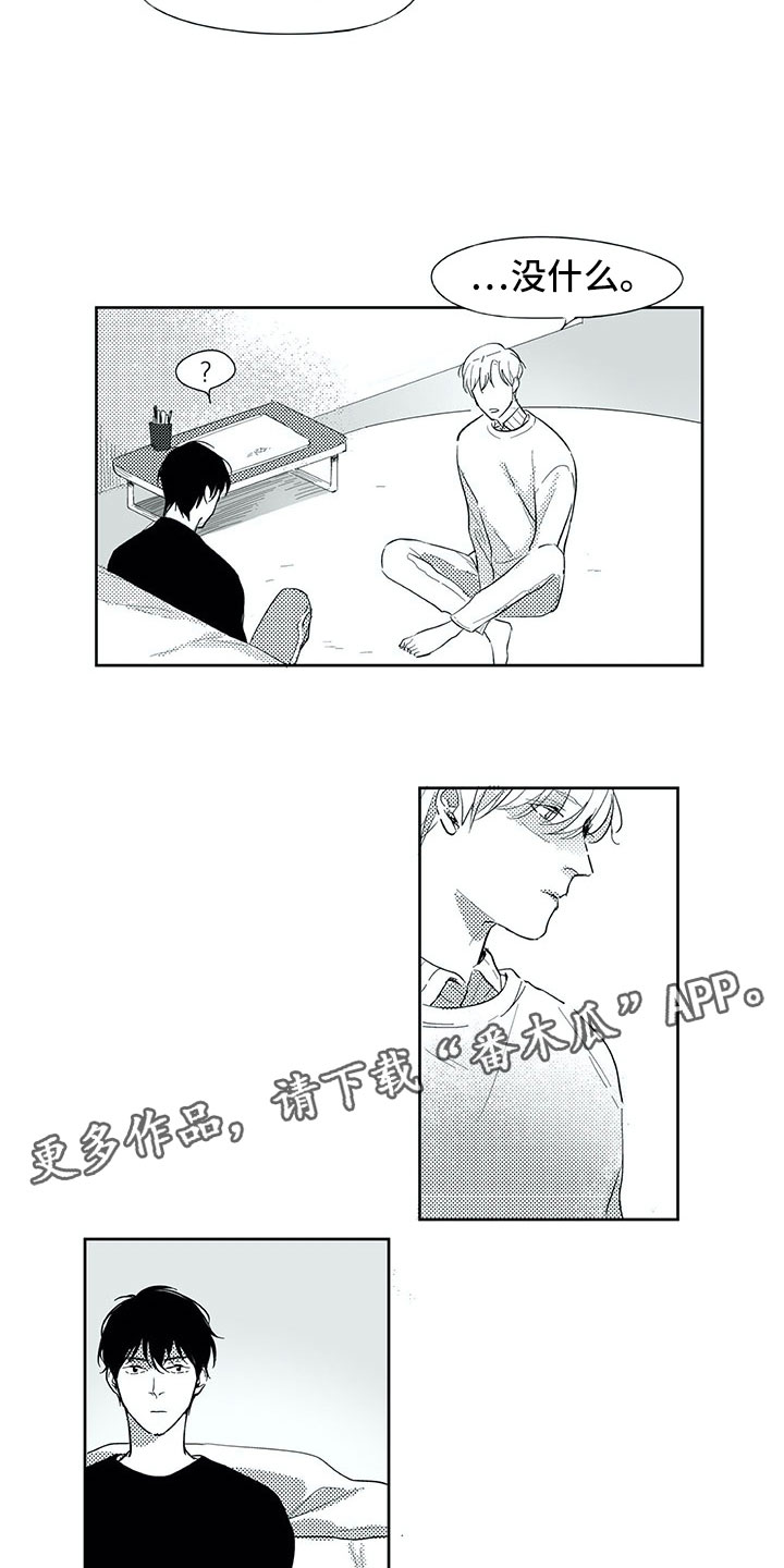 相恋49日漫画,第29章：时间1图