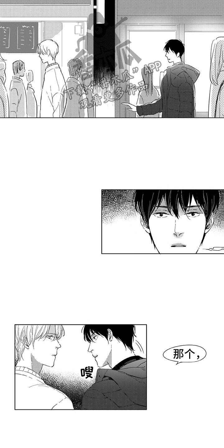 相恋49日漫画,第9章：名字3图