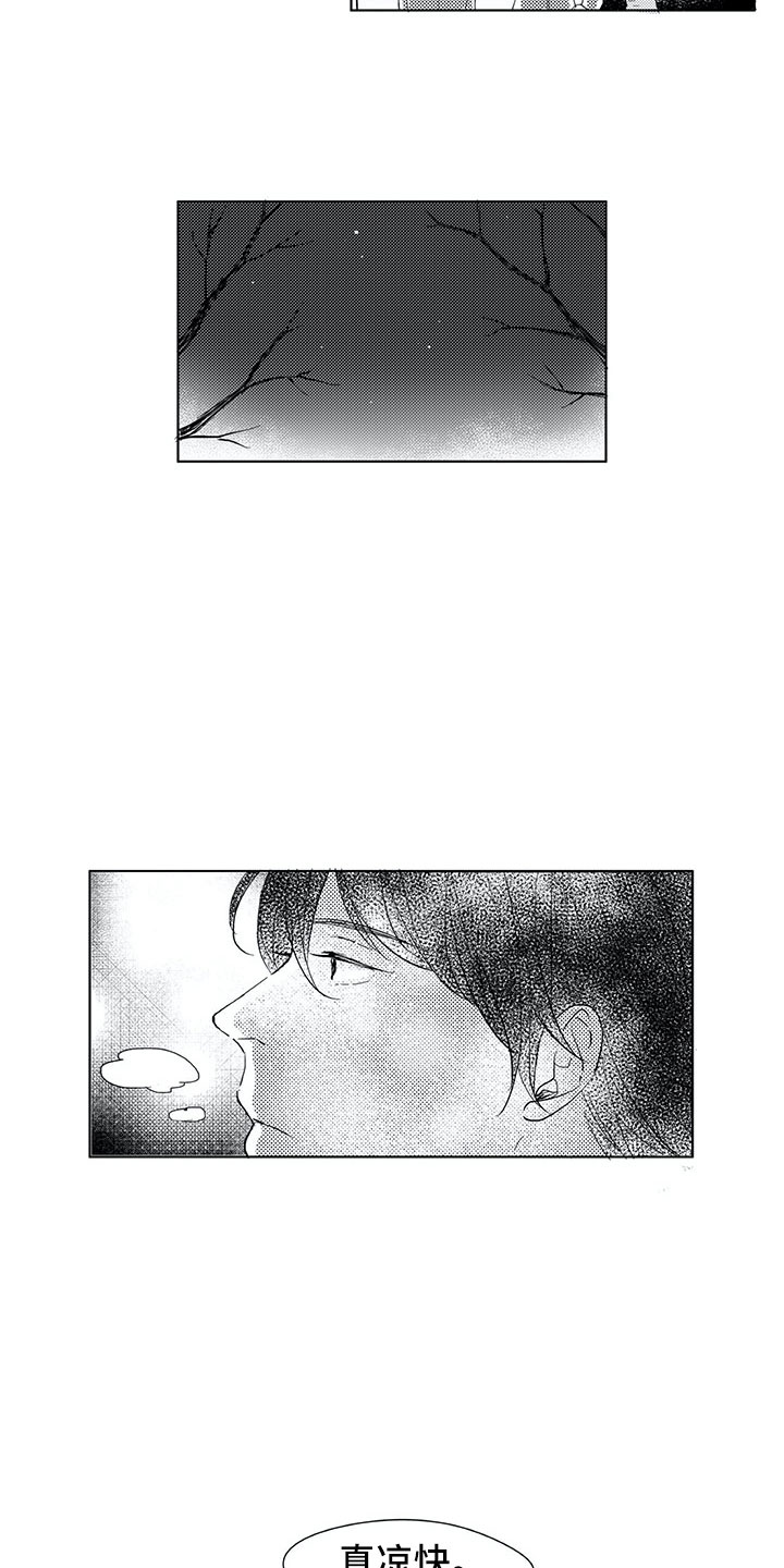 相恋49日漫画,第8章：自行车5图