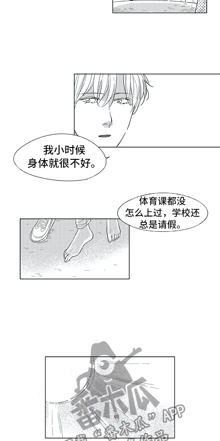 相恋49日漫画,第7章：别的请求4图