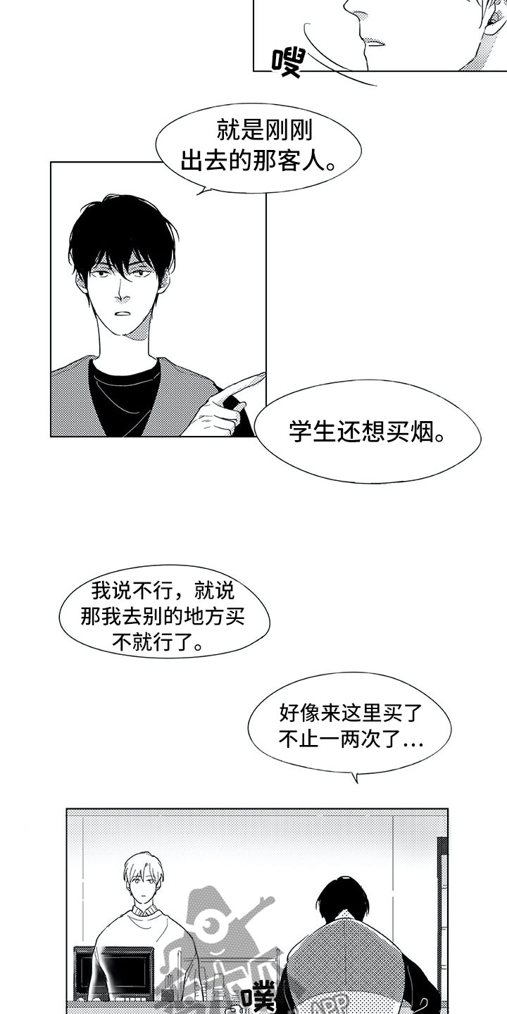 相恋49日漫画,第12章：弟弟3图