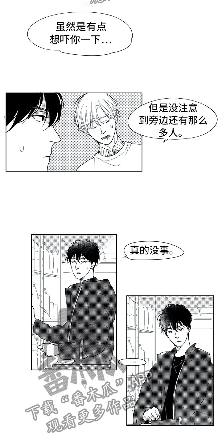 相恋49日漫画,第6章：电话3图