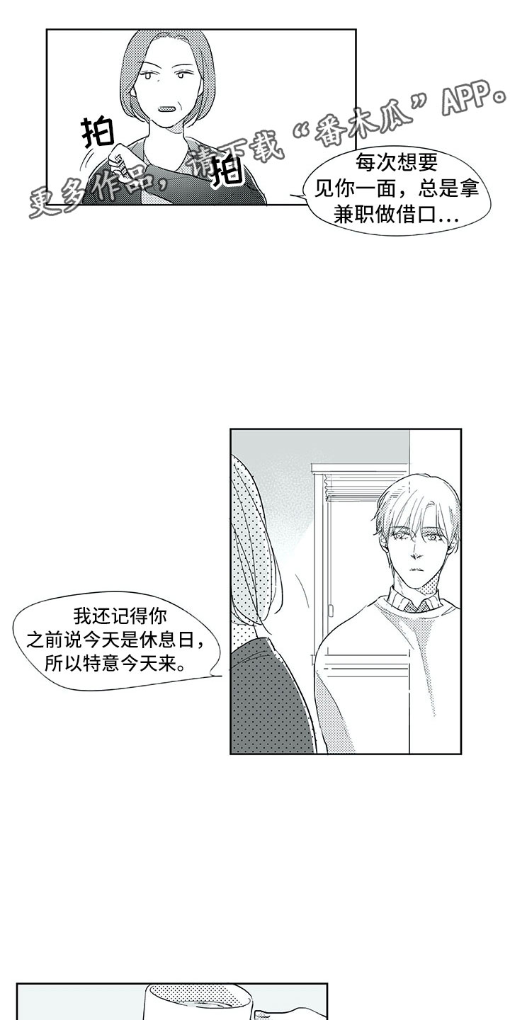 相恋49日漫画,第26章：唠叨5图