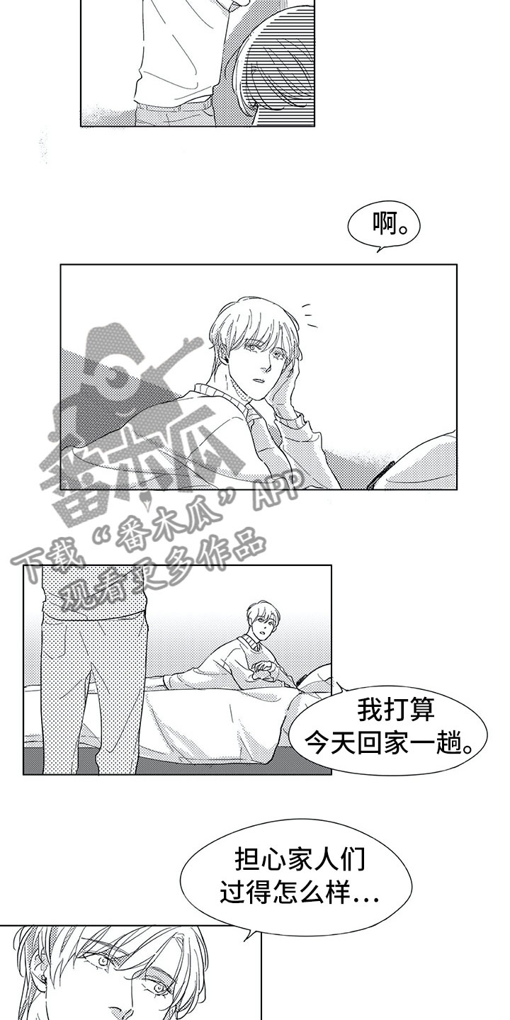 相恋49日漫画,第11章：兼职2图