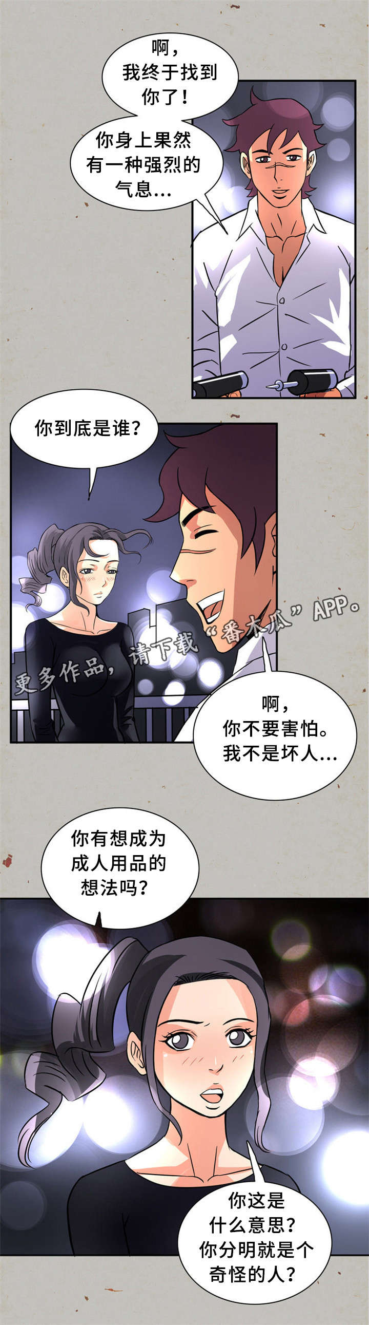 皇家钢铁会员漫画,第25章：间谍3图