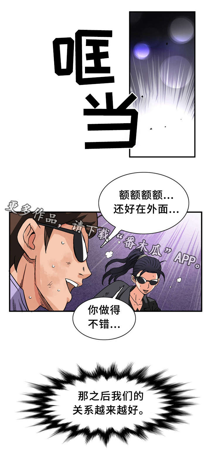 皇家钢铁会员漫画,第29章：惊心动魄2图