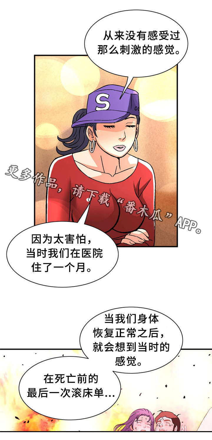 皇家钢铁会员漫画,第31章：上等女性4图