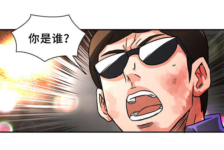 皇家钢铁会员漫画,第28章：极限情侣5图