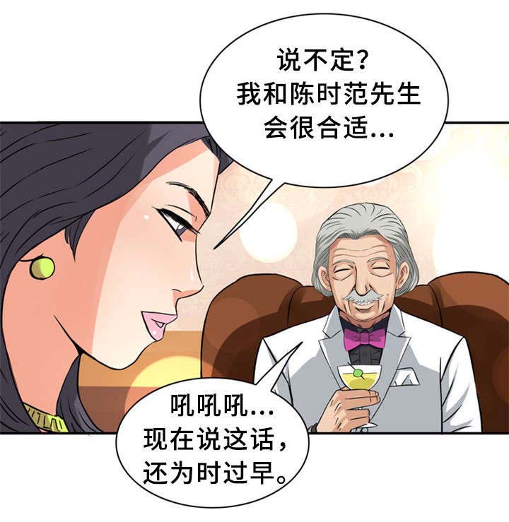 皇家钢铁会员漫画,第24章：童年5图