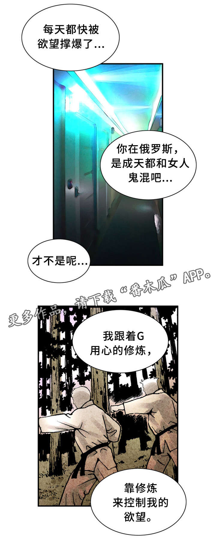 皇家钢铁会员漫画,第36章：卞钢铁（完结）5图