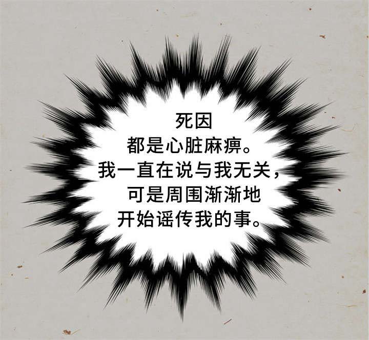 皇家钢铁会员漫画,第24章：童年2图