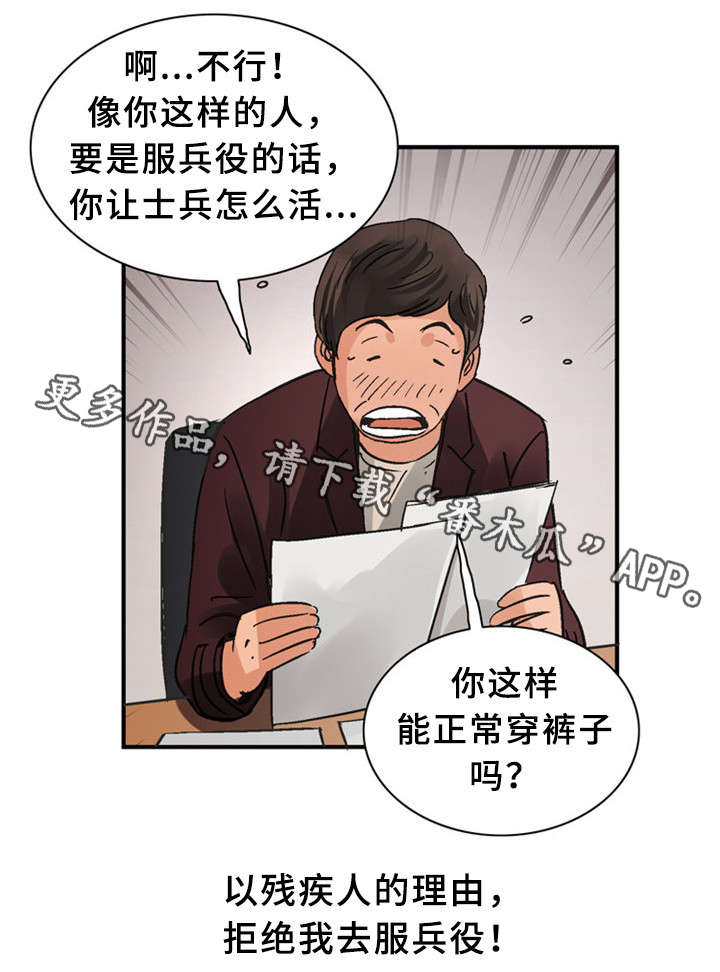 皇家钢铁会员漫画,第36章：卞钢铁（完结）4图