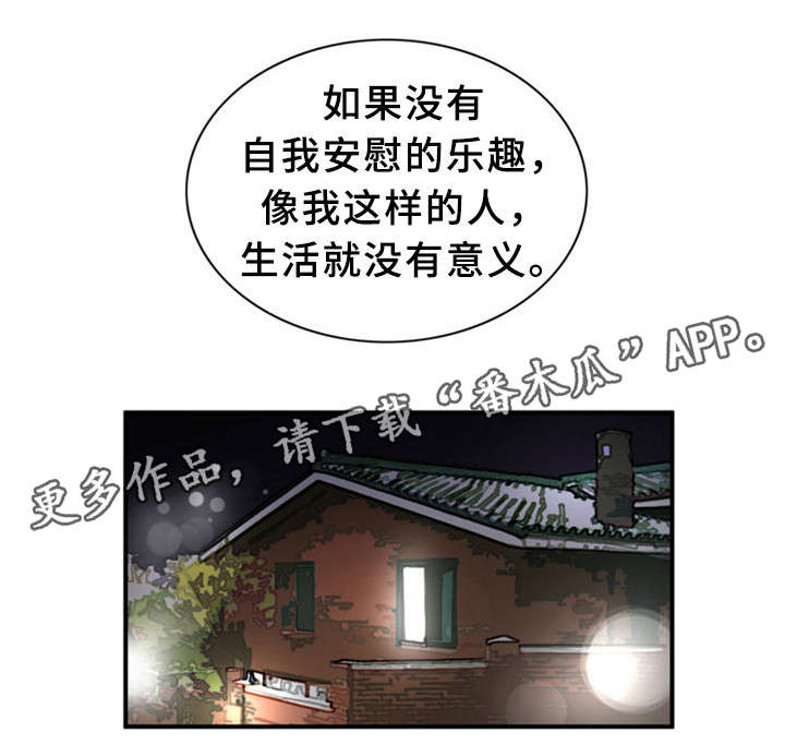 皇家钢铁会员漫画,第14章：继母4图