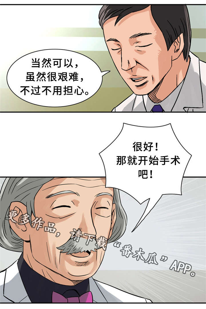 皇家钢铁会员漫画,第27章：我们来了2图