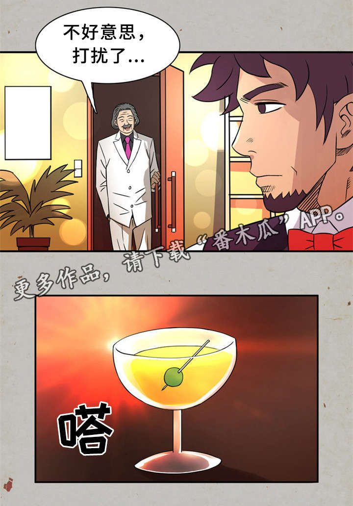 皇家钢铁会员漫画,第21章：圆梦2图