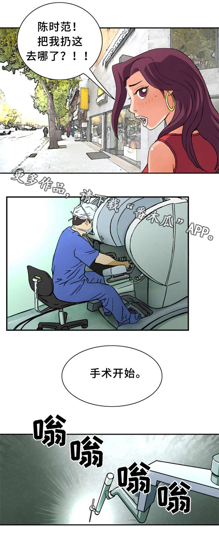 皇家钢铁会员漫画,第27章：我们来了5图