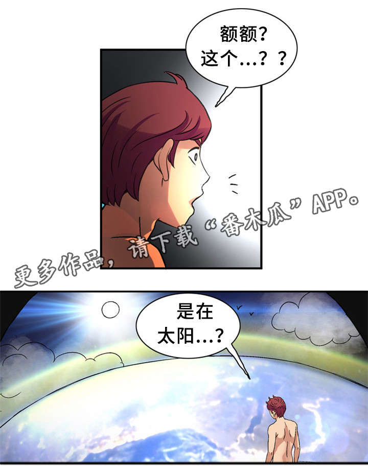 皇家钢铁会员漫画,第34章：女神4图
