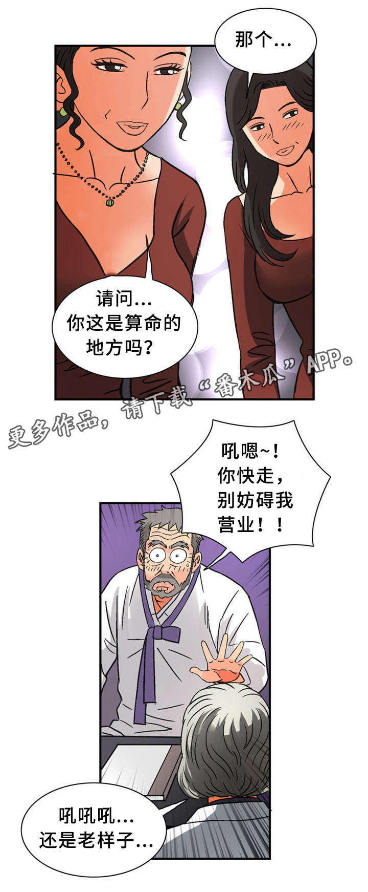 皇家钢铁会员漫画,第35章：赐名4图