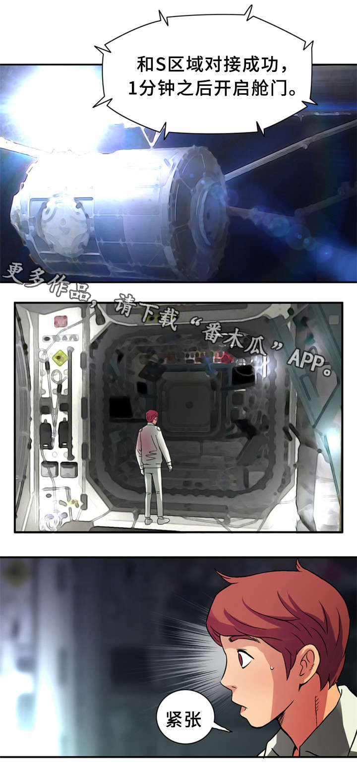 皇家钢铁会员漫画,第34章：女神1图