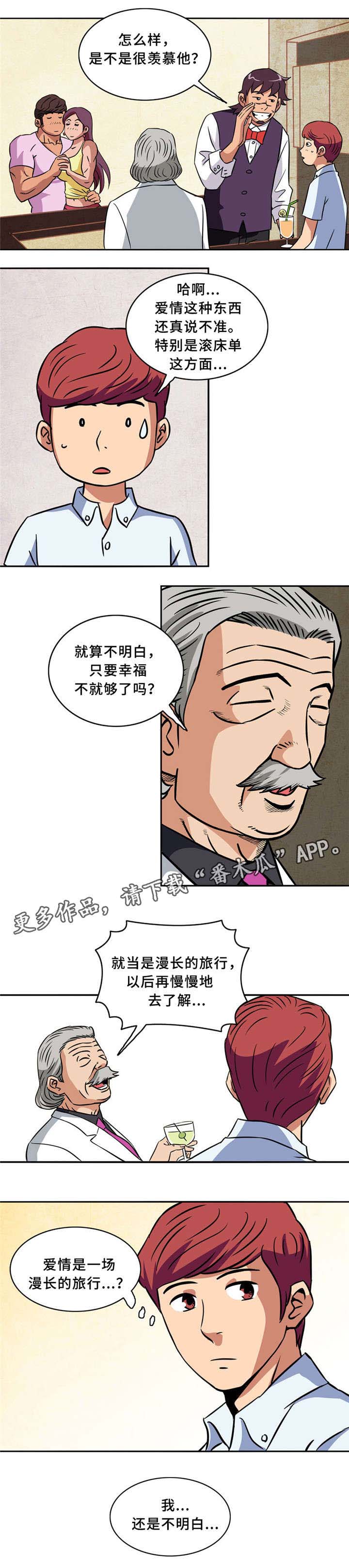 皇家钢铁会员漫画,第6章：最佳配对5图
