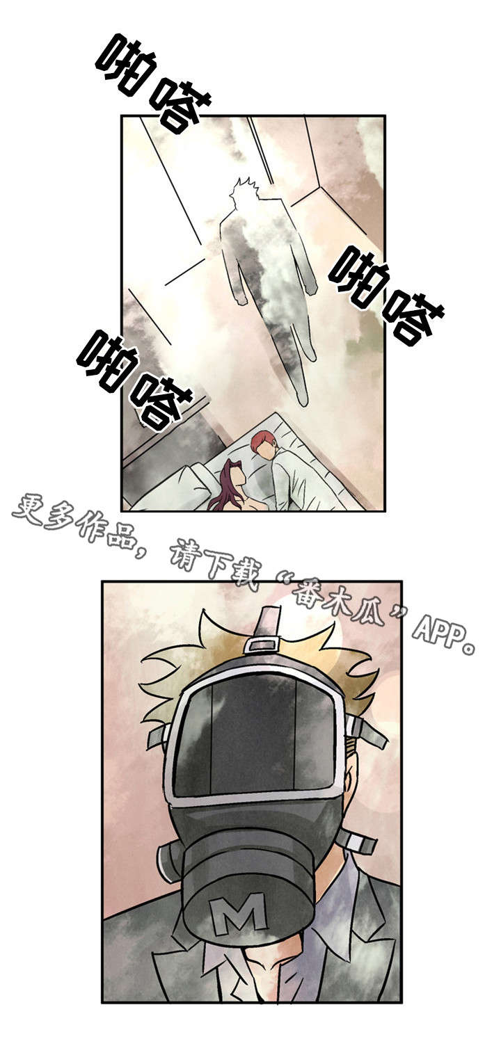 皇家钢铁会员漫画,第26章：借2图