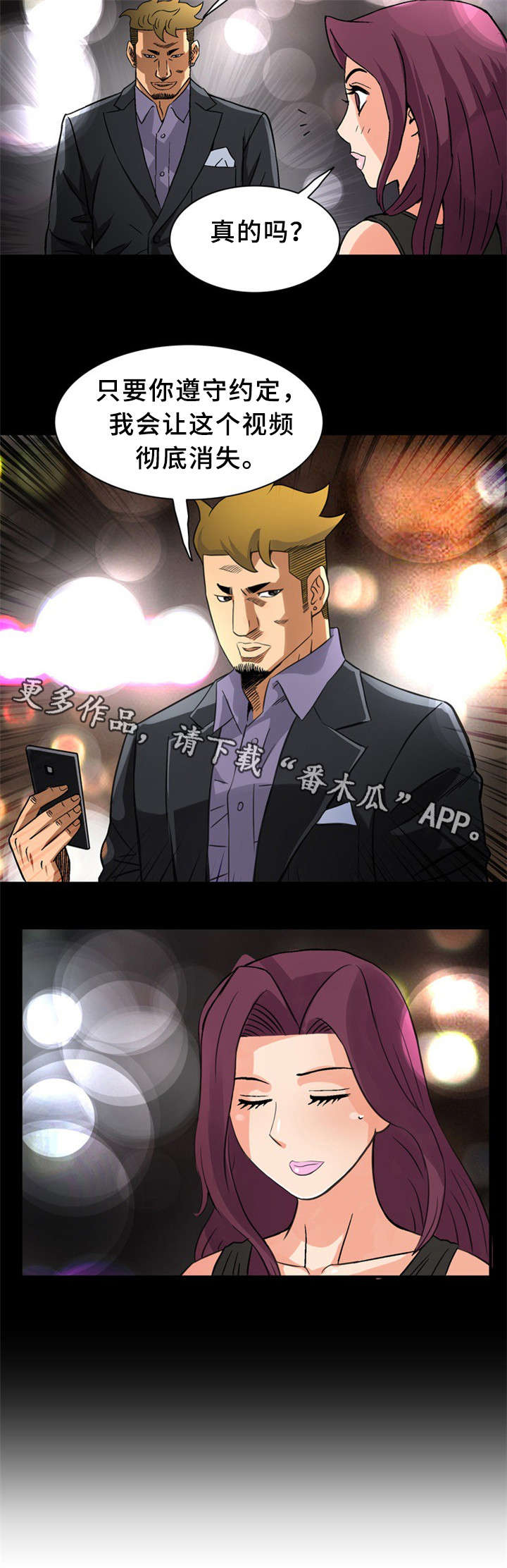 皇家钢铁会员漫画,第32章：学习5图