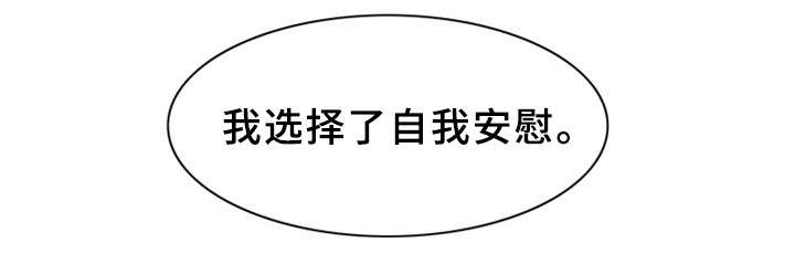 皇家钢铁会员漫画,第15章：亲自示范3图