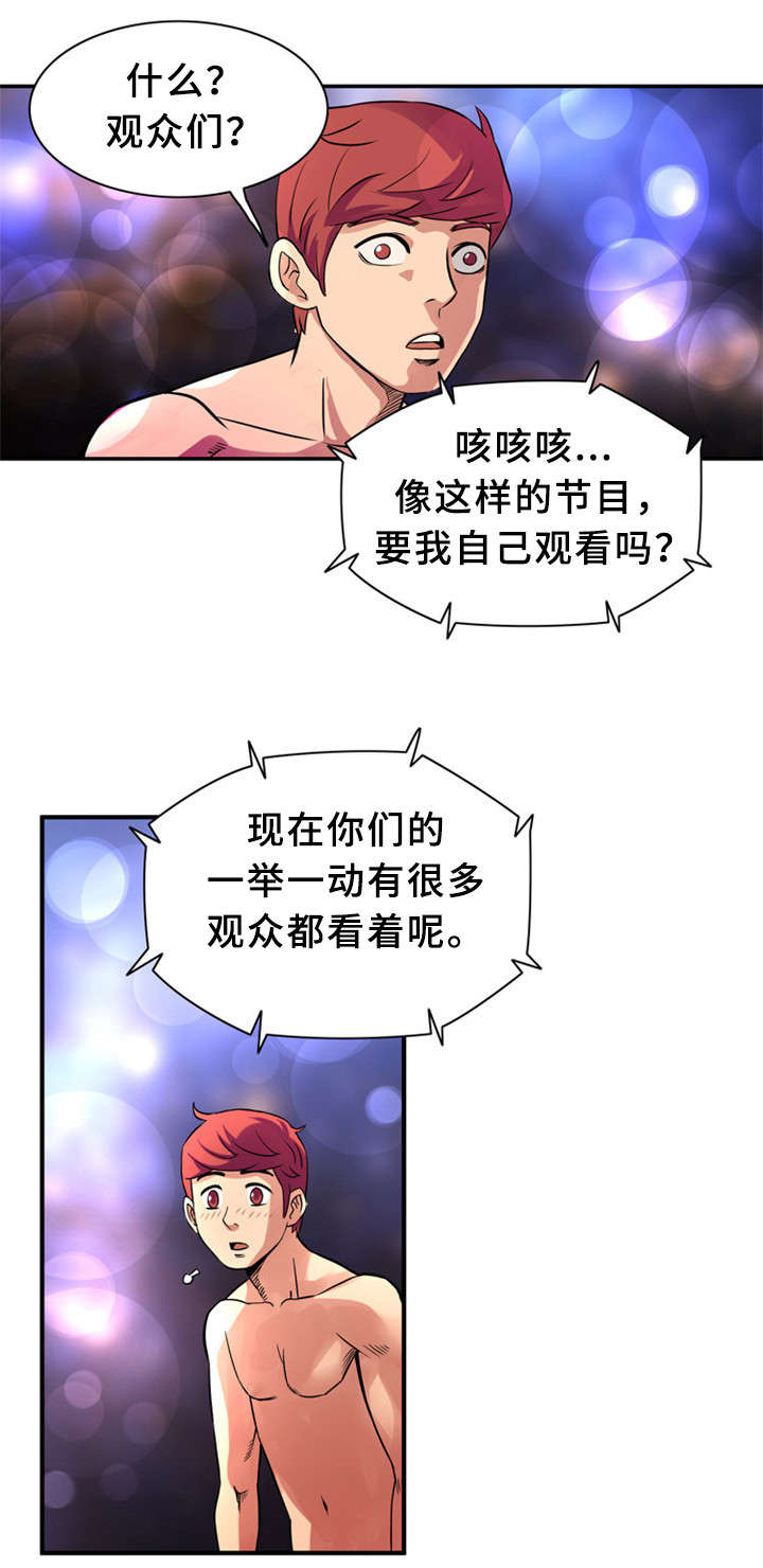 皇家钢铁会员漫画,第35章：赐名3图