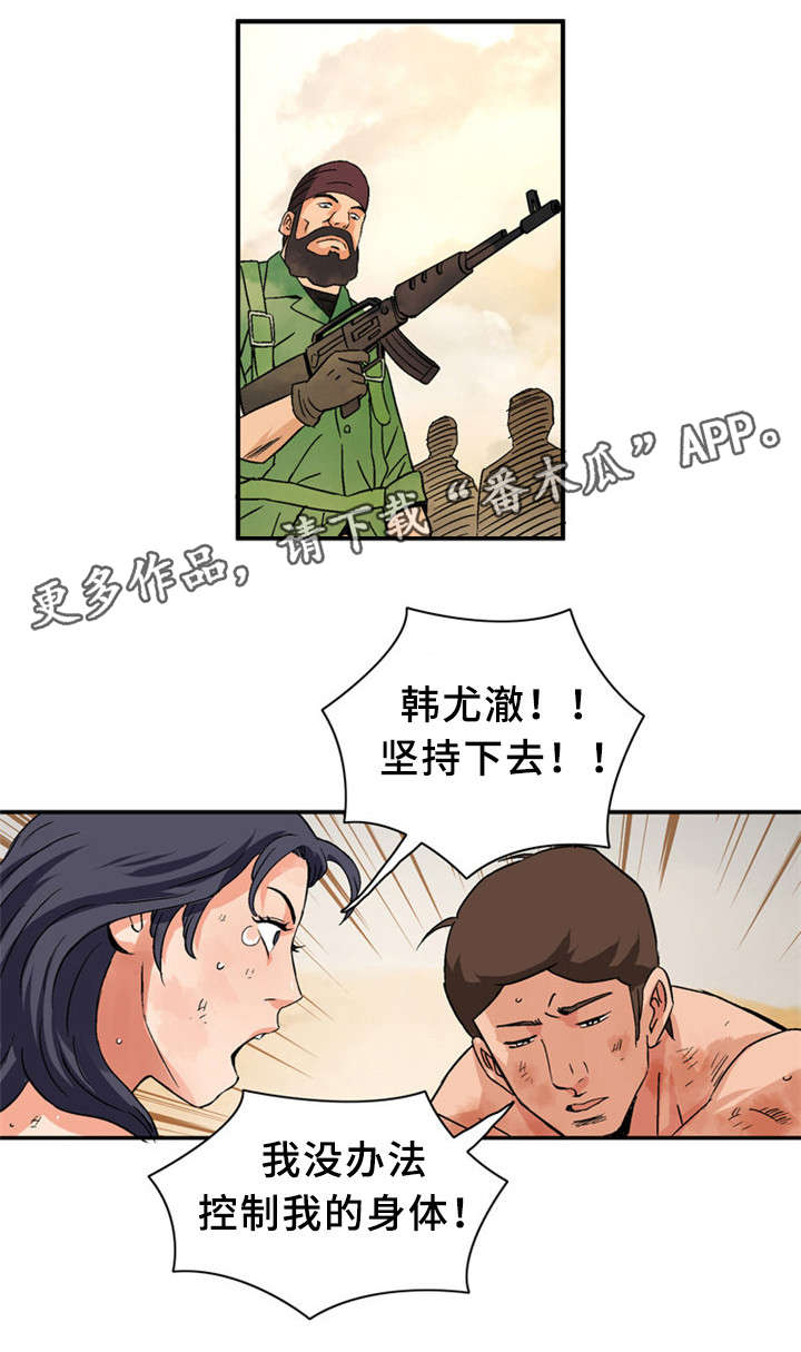 皇家钢铁会员漫画,第30章：战场3图