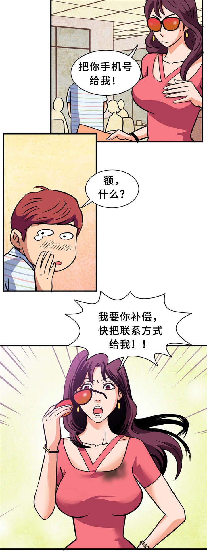 皇家钢铁会员漫画,第2章：皇家会员2图