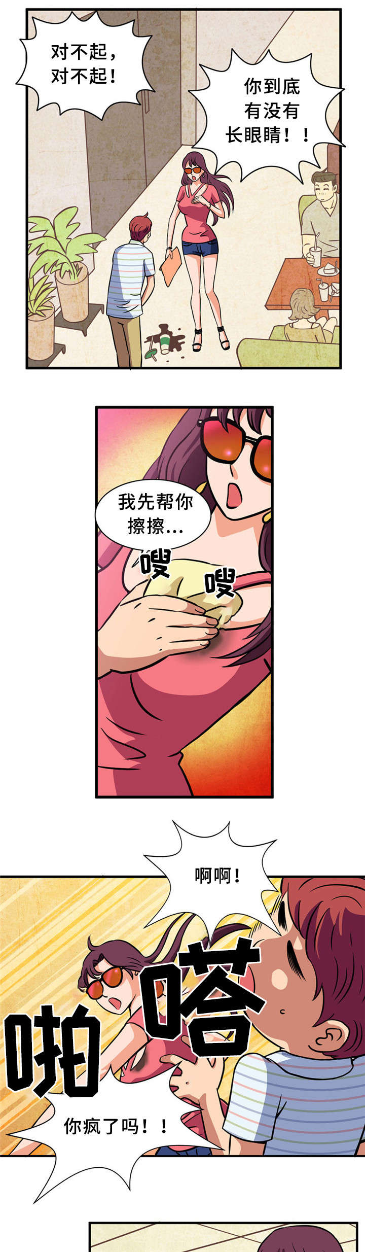 皇家钢铁会员漫画,第2章：皇家会员1图