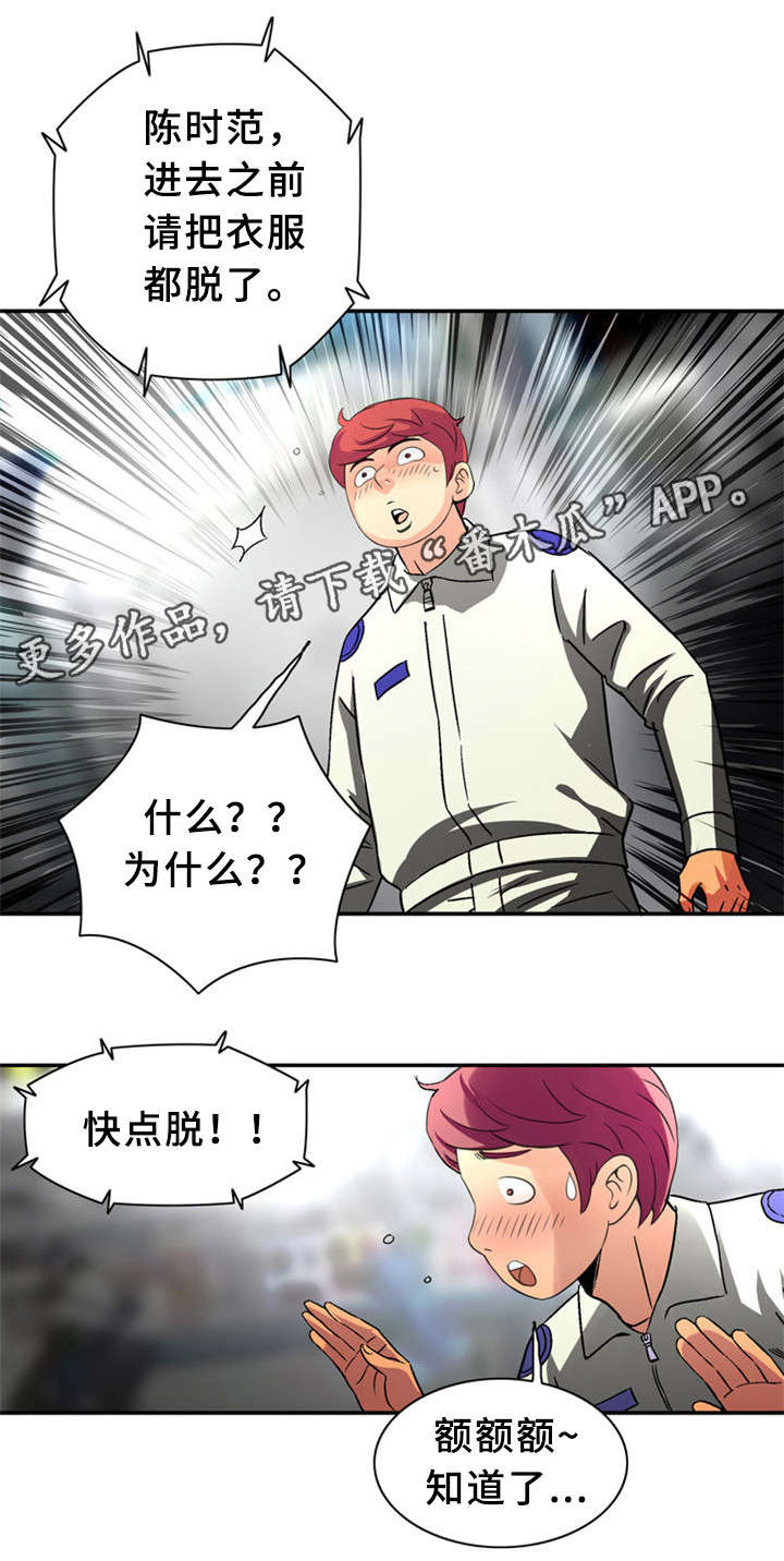 皇家钢铁会员漫画,第34章：女神2图