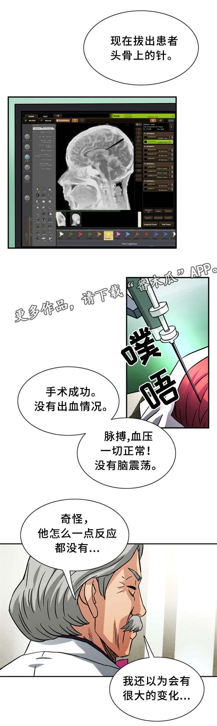 皇家钢铁会员漫画,第27章：我们来了1图