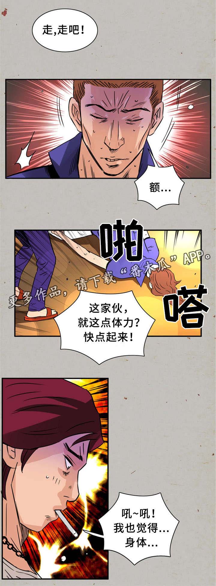 皇家钢铁会员漫画,第24章：童年3图