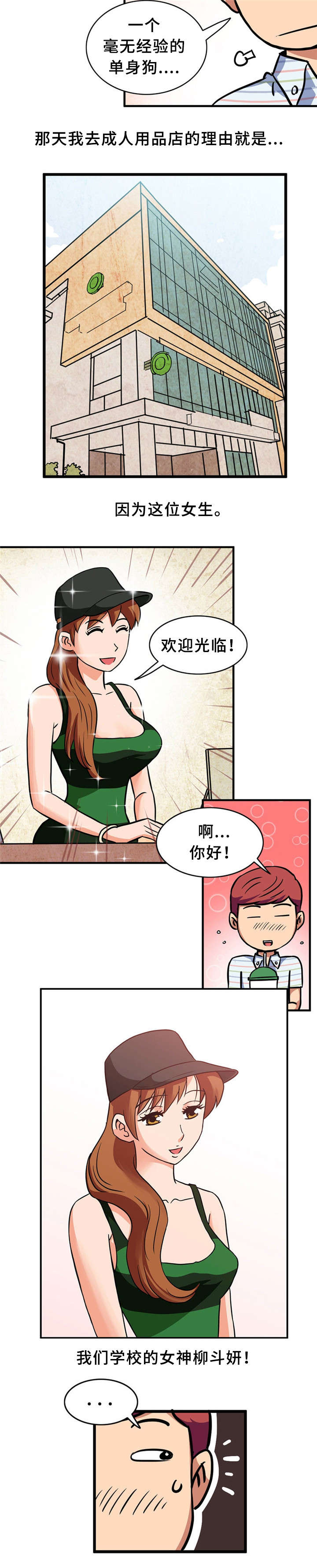 皇家钢铁会员漫画,第2章：皇家会员4图