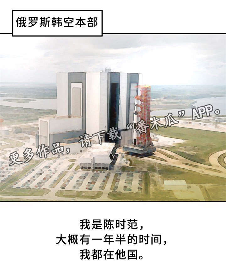 皇家钢铁会员漫画,第33章：训练1图