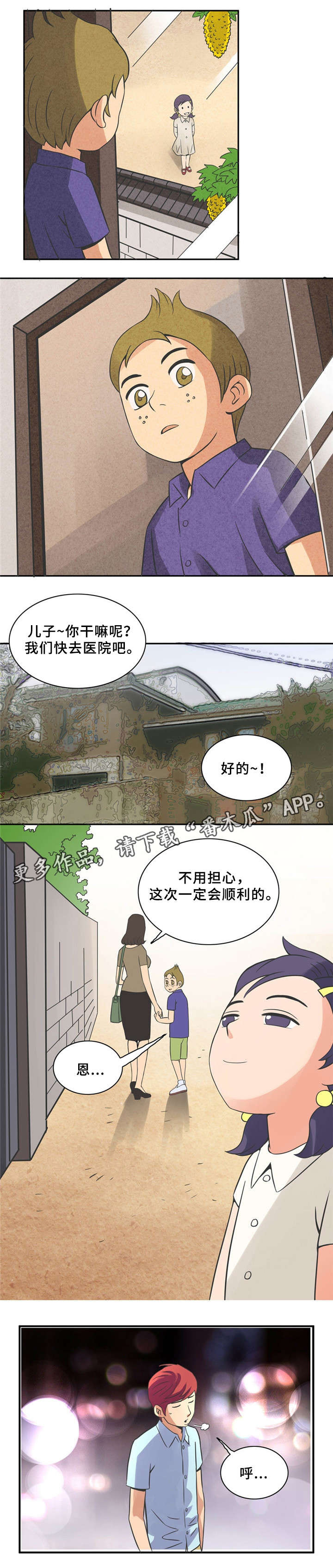 皇家钢铁会员漫画,第11章：最后的礼物4图