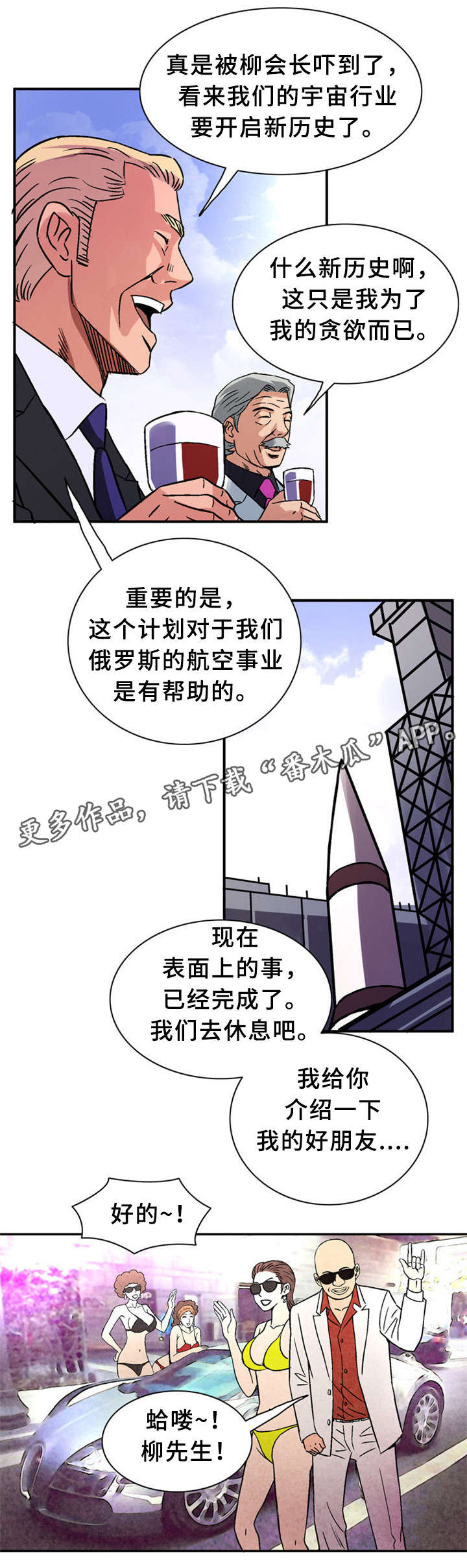皇家钢铁会员漫画,第33章：训练1图