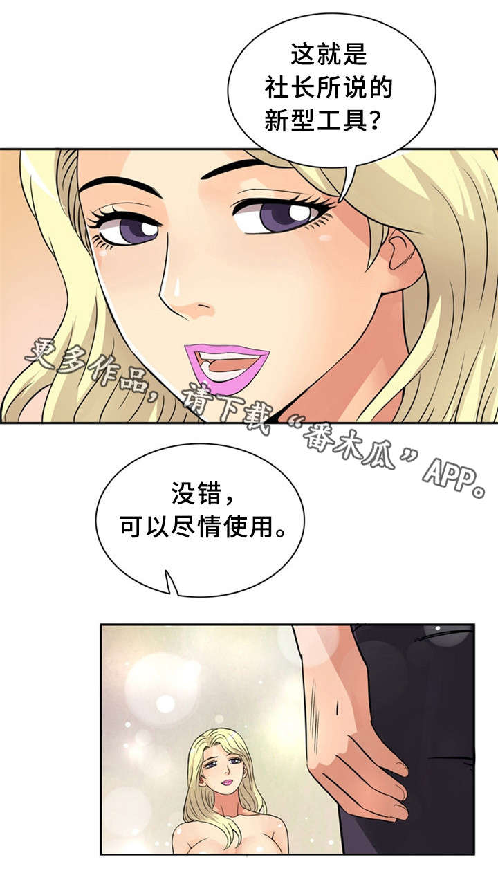 皇家钢铁会员漫画,第16章：新型工具5图