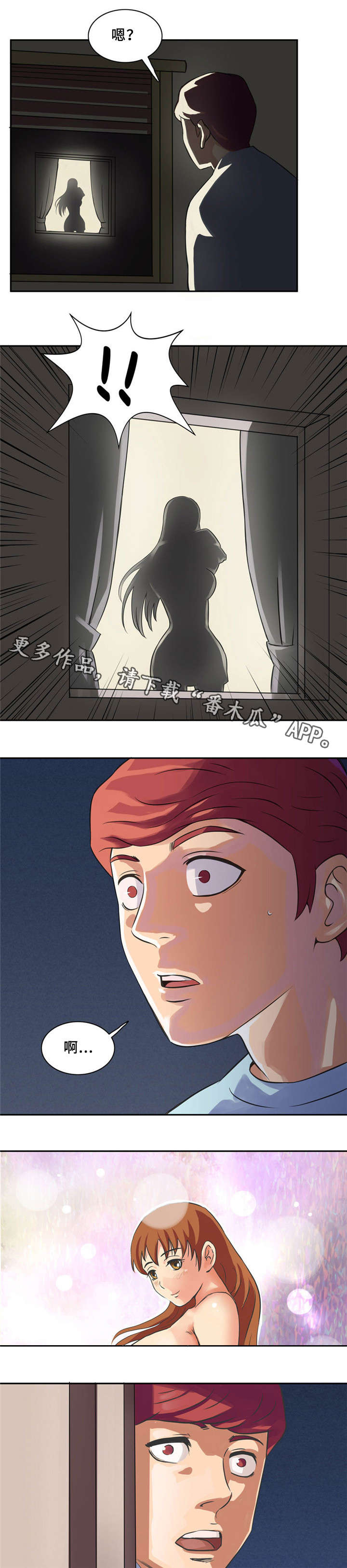 皇家钢铁会员漫画,第7章：追求自由的人4图