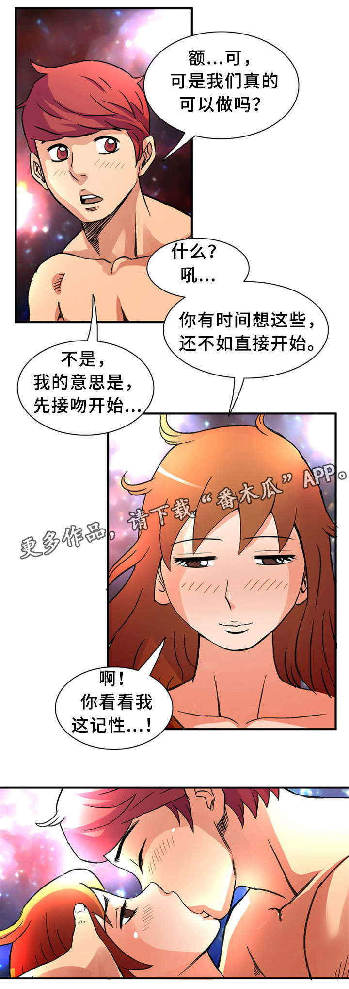 皇家钢铁会员漫画,第35章：赐名5图