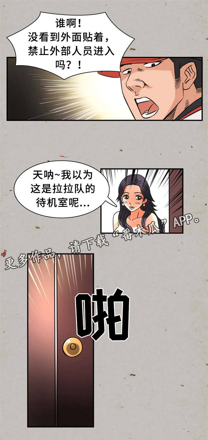 皇家钢铁会员漫画,第25章：间谍3图
