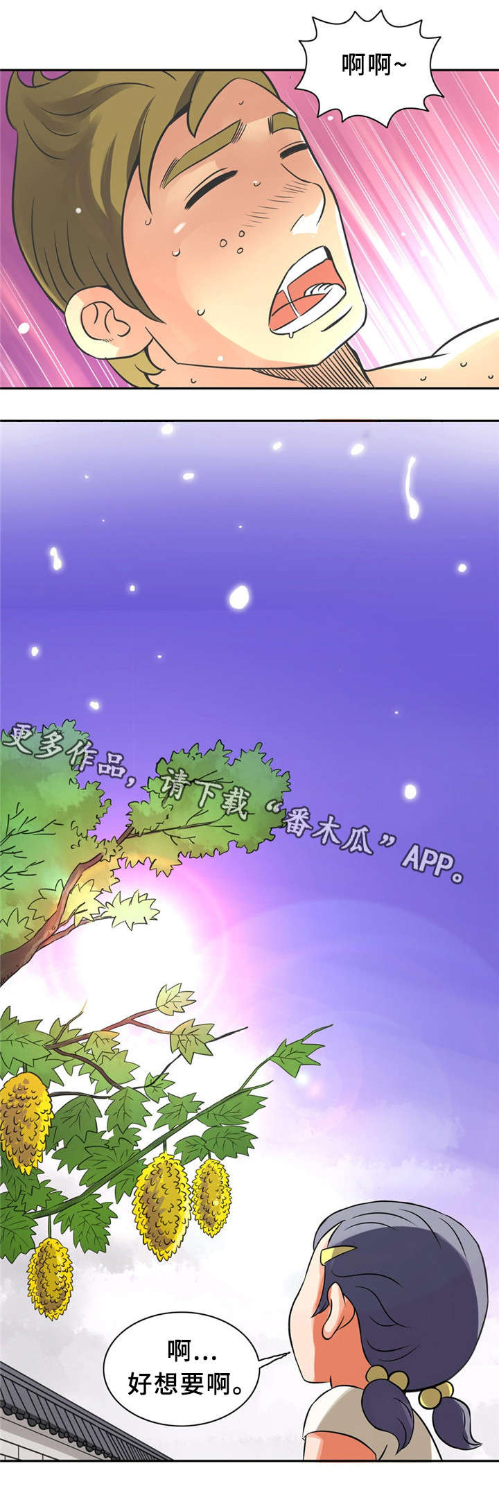 皇家钢铁会员漫画,第11章：最后的礼物3图